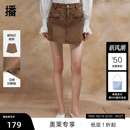 宽边系扣腰头