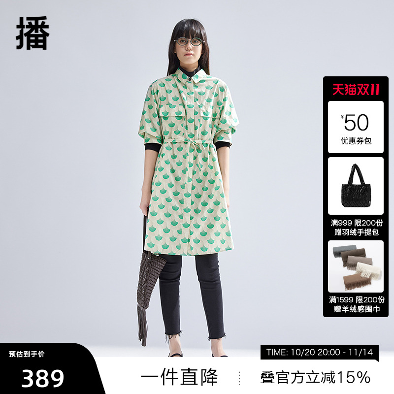 【新中式】播印花连衣裙女商场同款气质通勤收腰衬衫裙BDR1LD0192