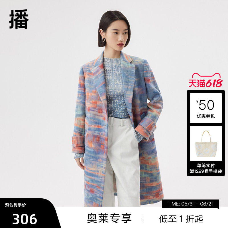 【播奥莱】播春新品商场同款光影抽象印花图案针刺晕染毛呢大衣