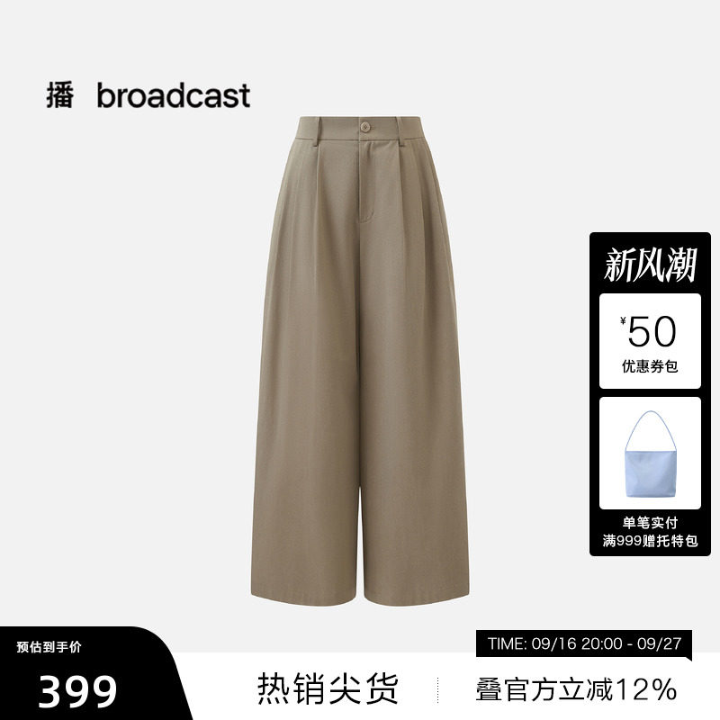 【播奥莱】播26夏新品直筒休闲裤女简约通勤阔腿裤DDT2KD5630