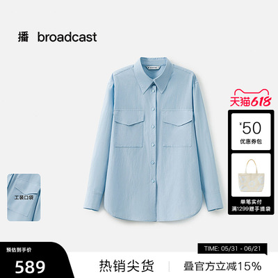 【播奥莱】播商场同款轻薄桑蚕丝衬衫女25夏休闲衬衣BDS2CD2260