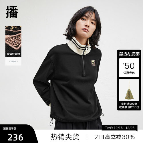 【播奥莱】播秋新款美式复古卫衣女慵懒宽松半拉链上衣DDR4VD5104