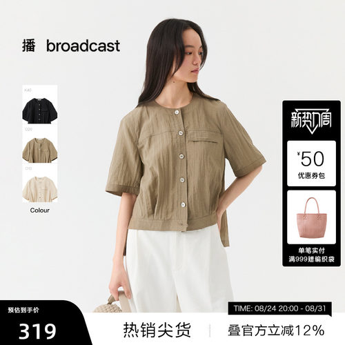 时尚简约衬衫