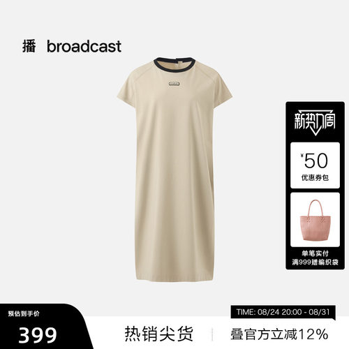 【播奥莱】播26夏新品短袖连衣裙女休闲风宽松T恤裙DDT2LD5732