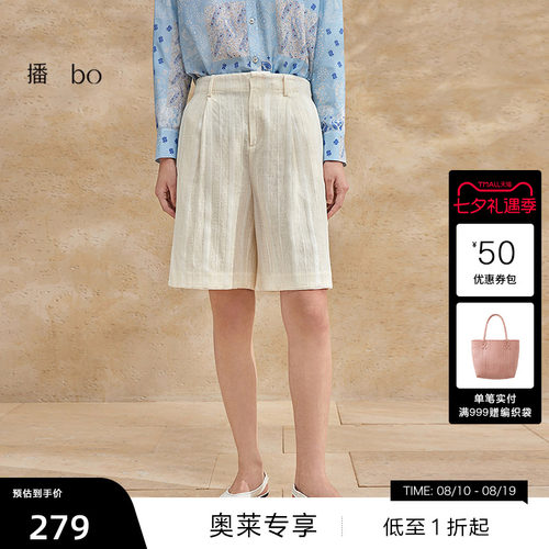 【播奥莱】播 bo夏季亚麻西装短裤女气质通勤五分裤BDR2KD2727