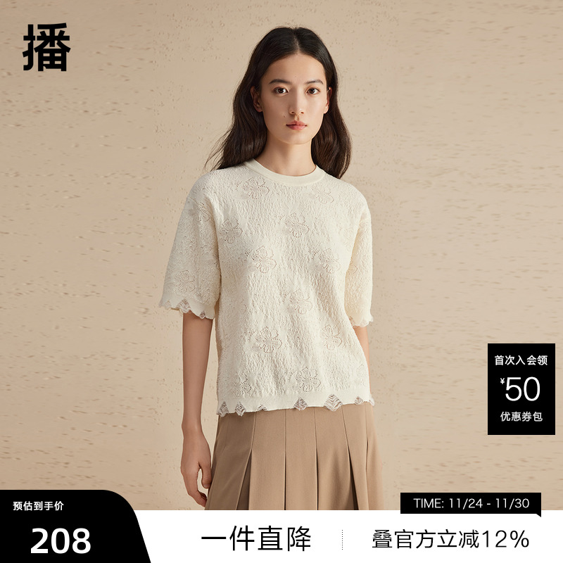 肌理感镂空暗提花，剪边工艺袖口