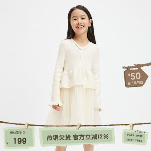 长袖网纱裙