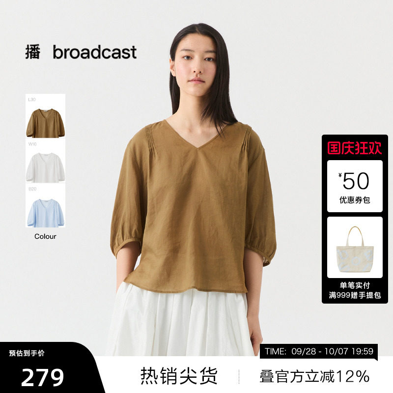 【播奥莱】播蓝色洋气苎麻泡泡袖短袖衬衫25夏BDS7HD2905