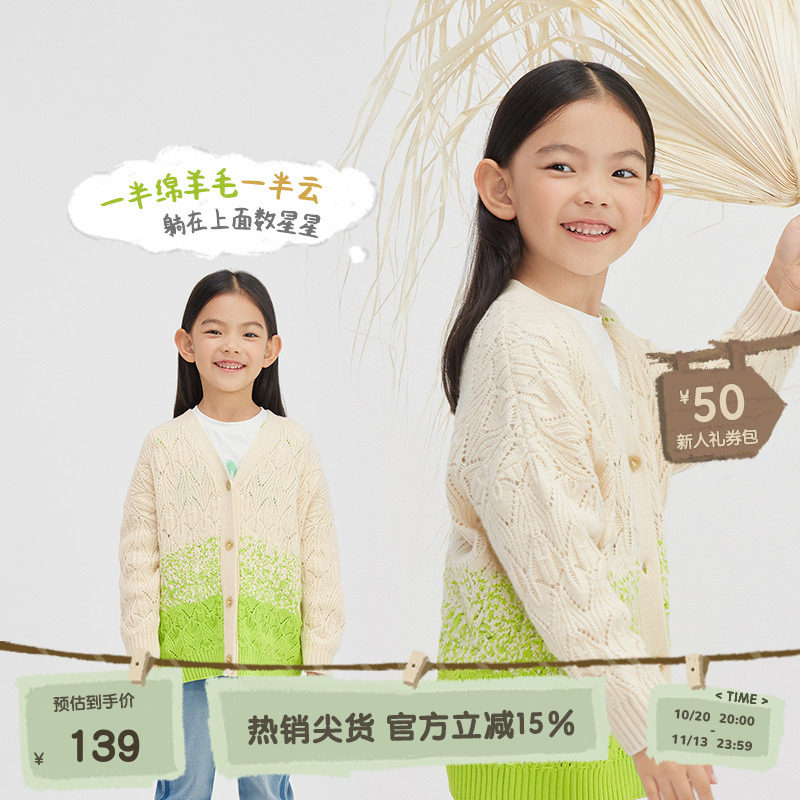 播broadcute童装撞色针织开衫2024男女童镂空毛衣外套KER1U828