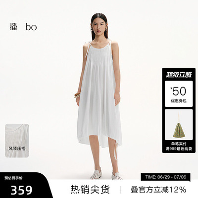 【播奥莱】播商场同款法式吊带连衣裙女夏约会度假长裙BDS2LD2186