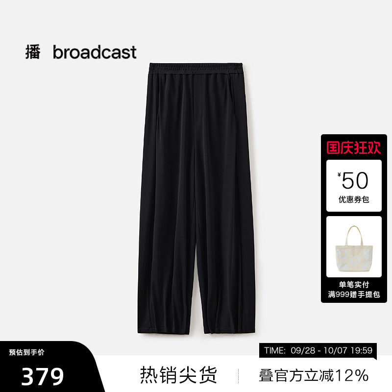 【播奥莱】播夏季休闲宽松长裤夏黑色通勤薄款长裤BDS2KD2473