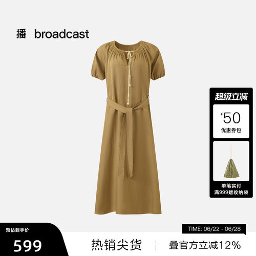 播度假风抽绳荡领短袖连衣裙女26夏季新款麻感裙子DDT2LD5678