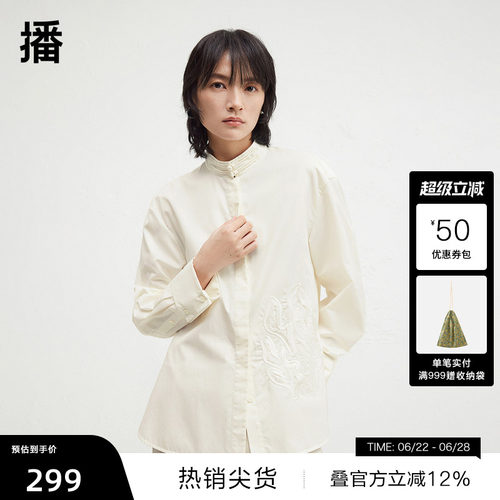 时尚立领新中式一字扣点缀