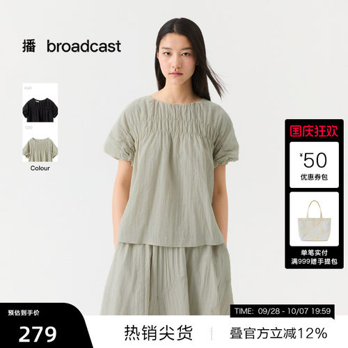 【播奥莱】播26夏新品随性松弛衬衫女宽松轻薄短袖衬衣DDT2HD6035