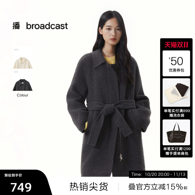 【播奥莱】播韩系氛围感中长款羊毛呢外套女冬宽松大衣DDS4AD5118