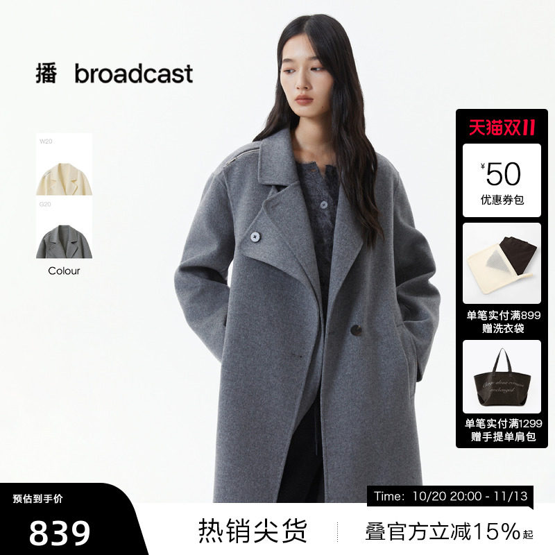 【播奥莱】播灰色长款韩系氛围感毛呢外套女冬宽松大衣DDS4AD5125