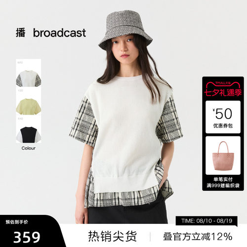 【播奥莱】播26夏新品短袖针织衫女假两件宽松慵懒上衣DDT2SD5604