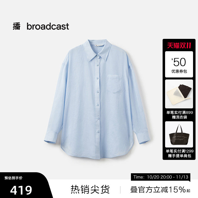 【播奥莱】播薄款长袖苎麻衬衣女夏季衬衫外套BDS7CD4522