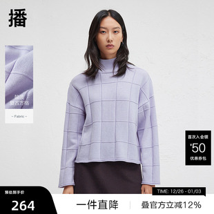 女温柔毛衣DDR4SD5054 播秋宽松立领100%羊毛羊毛衫 播奥莱