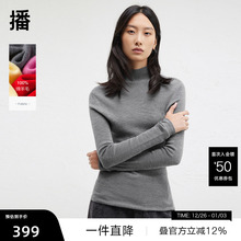 【播奥莱】播商场同款简约气质立领冬新100%羊毛针织衫BDR4SD3887