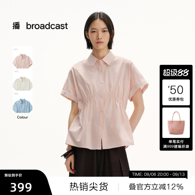 【播奥莱】播26夏新品短袖衬衫女宽松收腰气质上衣DDT2CD6003