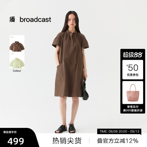 【播奥莱】播26夏新品短袖连衣裙女简约通勤宽松裙子DDT2LD5680