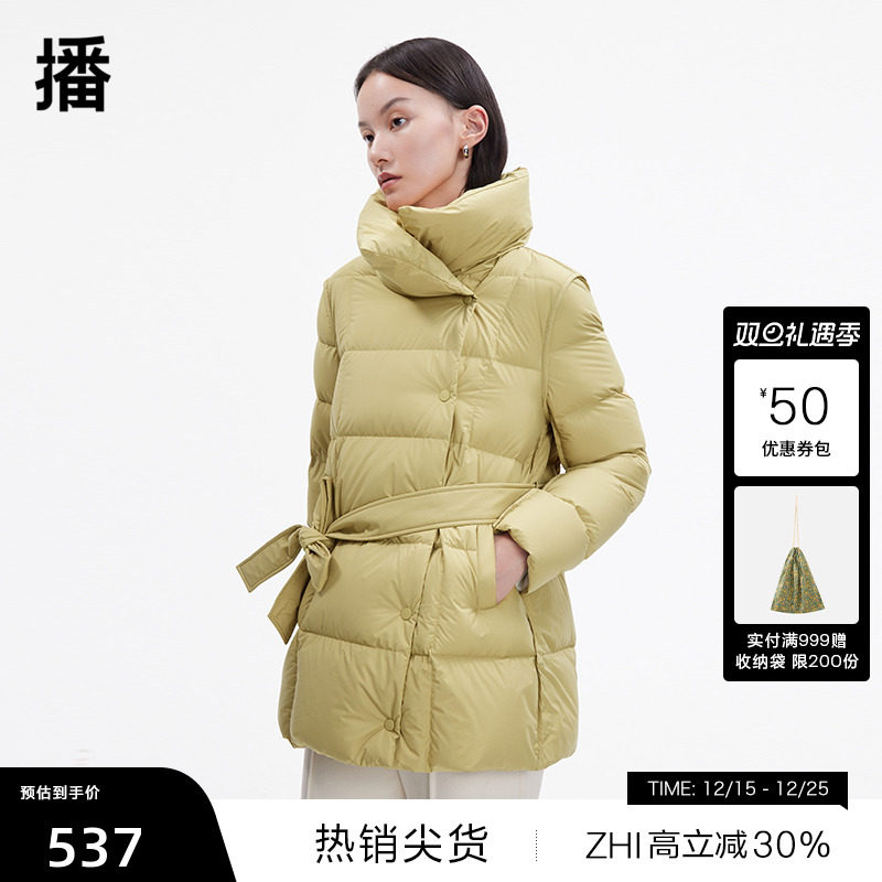 【播奥莱】播休闲宽松立领羽绒服女24冬新收腰气质外套DDS1RD3011