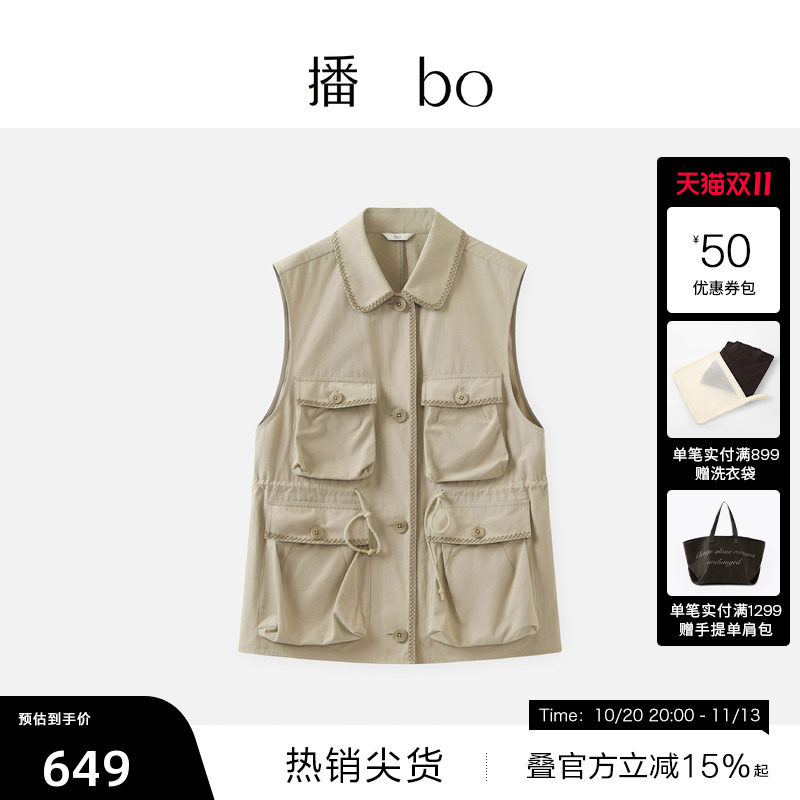 【播奥莱】播 bo商场同款工装风翻领马甲女春宽松外套BDT1MD2101