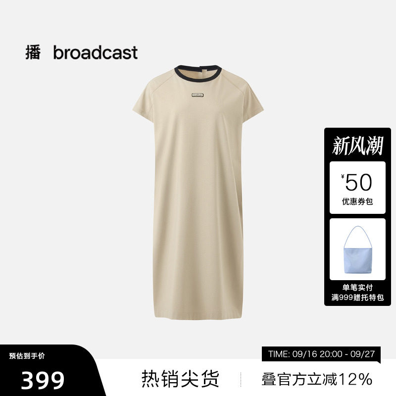 【播奥莱】播26夏新品短袖连衣裙女休闲风宽松T恤裙DDT2LD5732