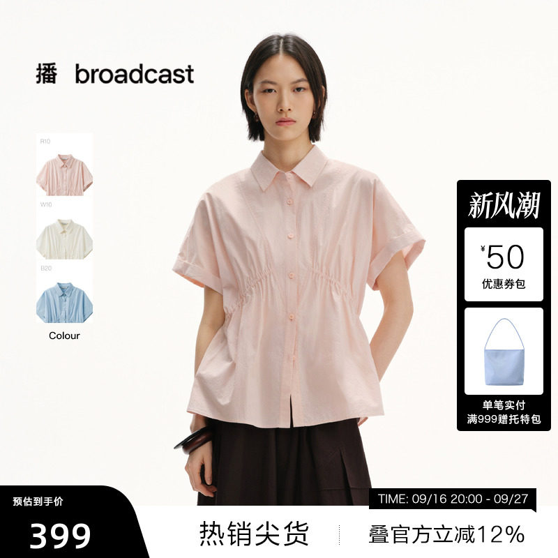 【播奥莱】播26夏新品短袖衬衫女宽松收腰气质上衣DDT2CD6003