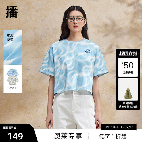 【播奥莱】播刺绣T恤商场同款2024夏新款商场同款纯棉BDR2YD1041