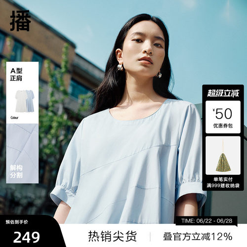 【播奥莱】播韩系垂感连衣裙商场同款气质中长款a字裙BDR2LD0644