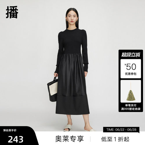 异材质拼接