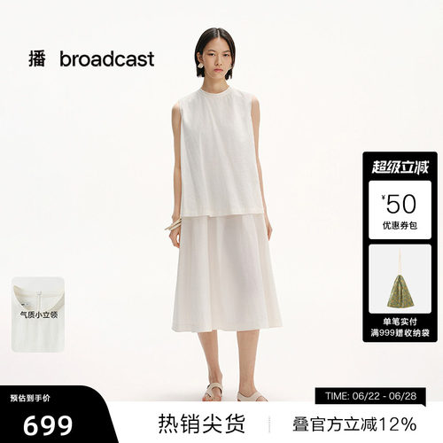 微阔无袖，假两件