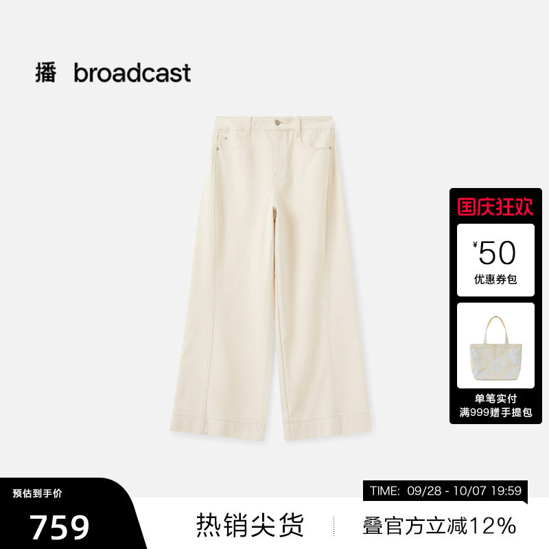 【播奥莱】播冬季时髦白色阔腿牛仔裤女宽松长裤BDS4KD3667