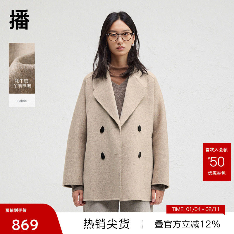 【播奥莱】播商场同款西装领羊毛呢大衣女冬新短款外套BDR4AD3771,女装/女士精品,毛呢外套,淘宝优惠券,粉丝福利购,淘宝优惠卷