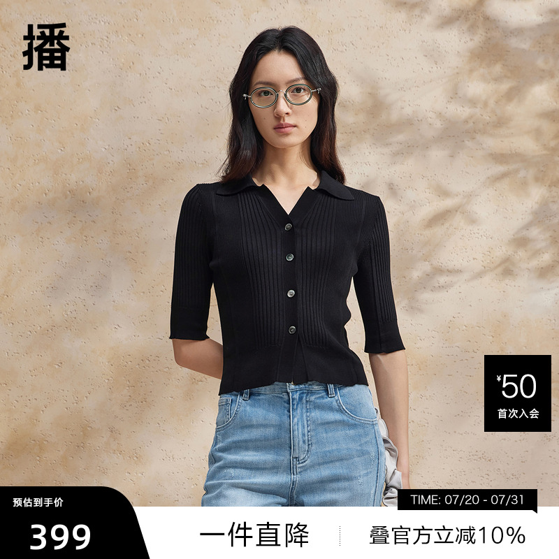 【播奥莱】播法式v领针织t恤女夏商场同款气质短袖上衣BDR2UD0673