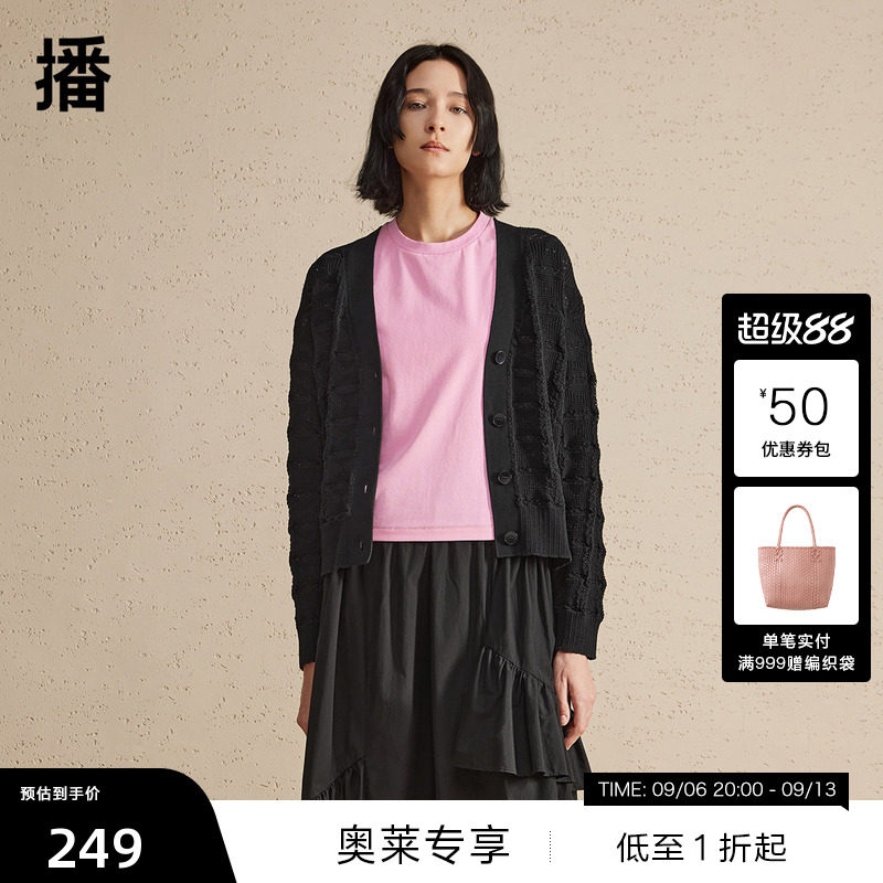 【播奥莱】播夏季针织开衫女气质复古镂空针织外套DDR2UD5404