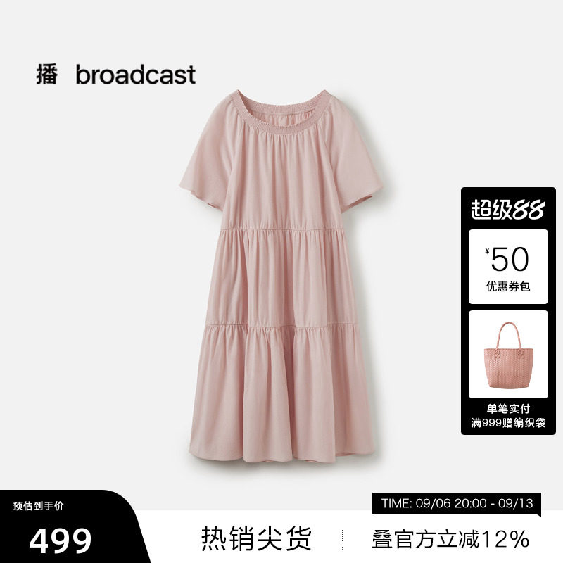 【播奥莱】播26夏新品A字短袖连衣裙女宽松优雅裙子DDT2LD6043