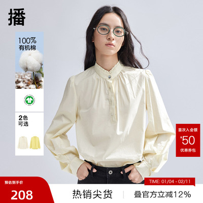 播倪妮同款木耳边衬衫女商场同款2024新款长袖内搭衬衣BDR1HD0068