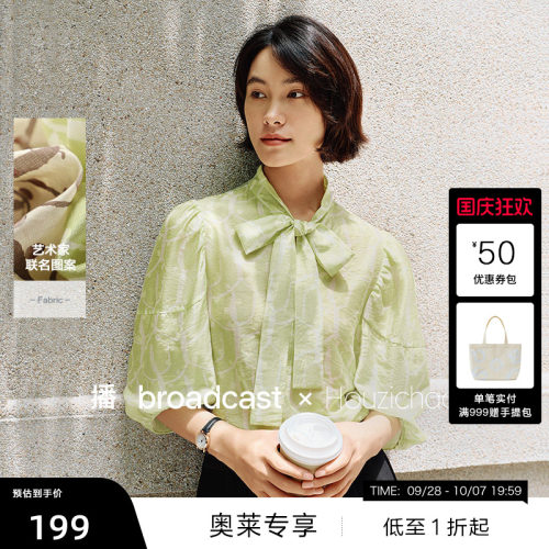 【播奥莱】播秋季Houzichao联名衬衫女灯笼袖衬衣BDR3HD1726