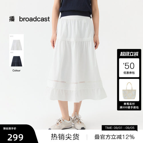 【播奥莱】播26夏新品荷叶下摆半身裙气质飘逸宽松裙子DDT2BD5607