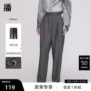 休闲长裤 春季 播高腰直筒阔腿裤 DDQ4KD5090 播奥莱