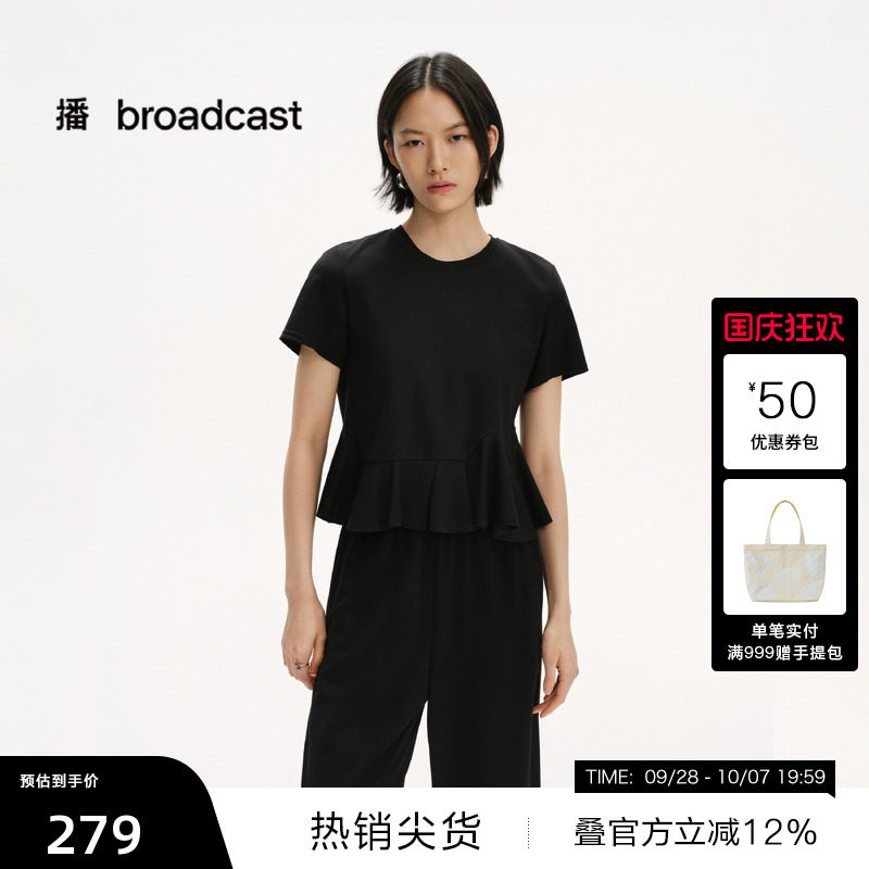 【播奥莱】播26夏新品圆领短袖T恤宽松不规则显瘦上衣DDT2HD6004