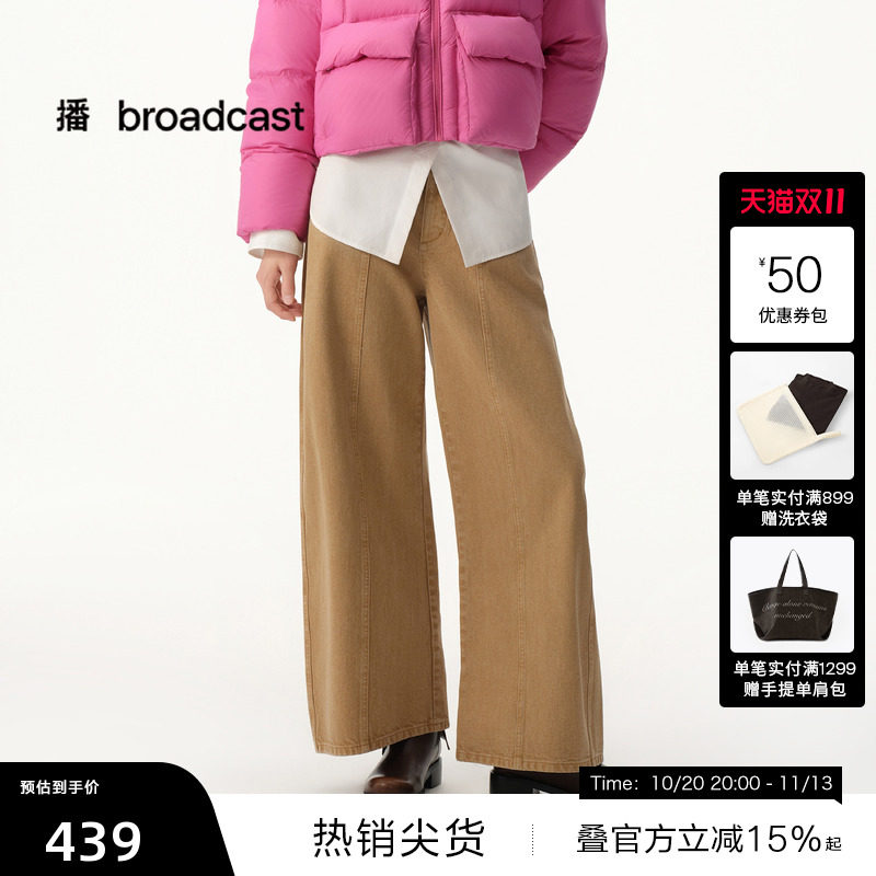 【播奥莱】播秋季纯棉宽松阔腿裤女气质水洗牛仔裤BDS3KD3344