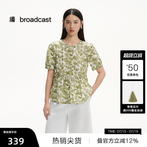 荷叶边拼接下摆