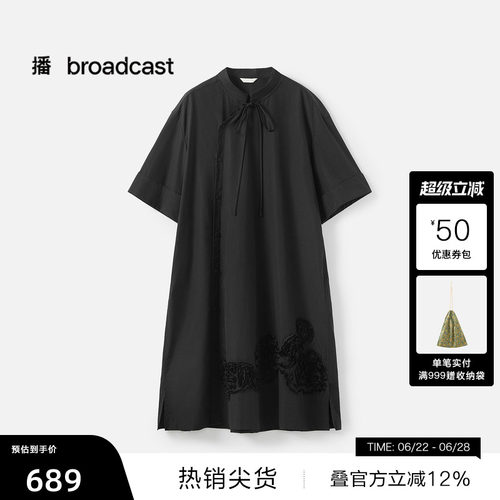 盘带绣新中式