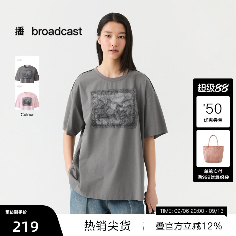 【播奥莱】播26夏新品短袖T恤女慵懒落肩袖宽松上衣DDT2YD5654