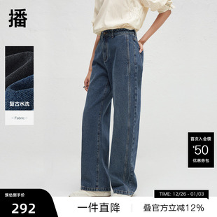 女高腰宽松气质直筒长裤 播春秋复古牛仔裤 DDR3KD5017 播奥莱