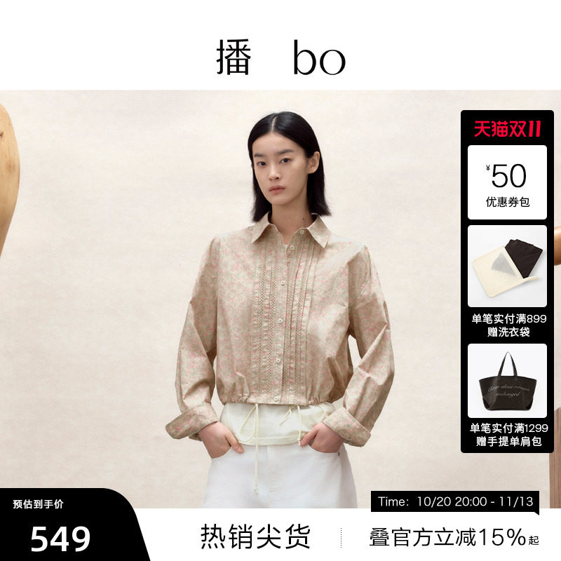 【播奥莱】播 bo商场同款复古碎花短款宽松衬衫女春BDT1CD2163